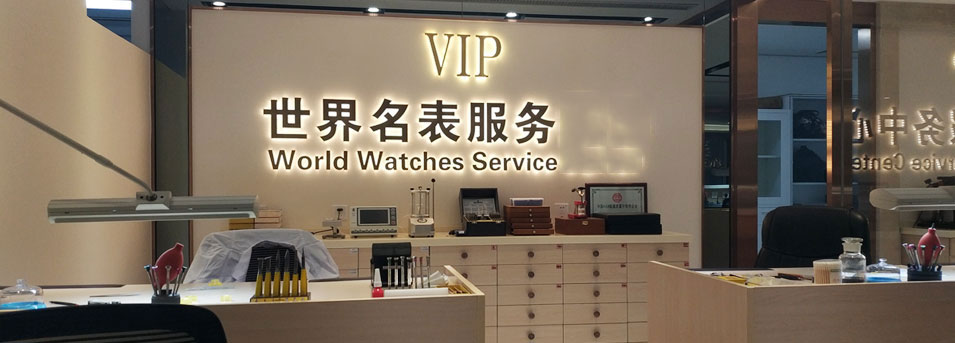 沈阳卡地亚指定授权维修网点